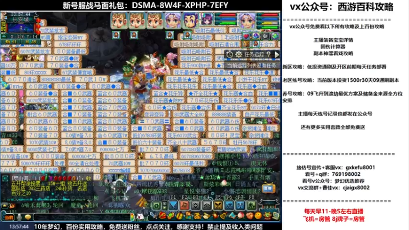 【2022-08-13 13点场】oo冠希oo：1314冠希wd天宫3凌波第85天