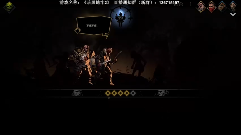 【2022-08-12 00点场】半支烟：【半支烟】搞会儿《暗黑地牢2》