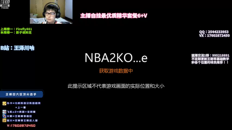 【2022-08-12 19点场】王泽川呐：川说体育，兑换区真神！