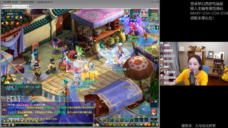 【2022-08-13 19点场】女流66：炎炎夏日，带大家凉快一下~梦幻西游见