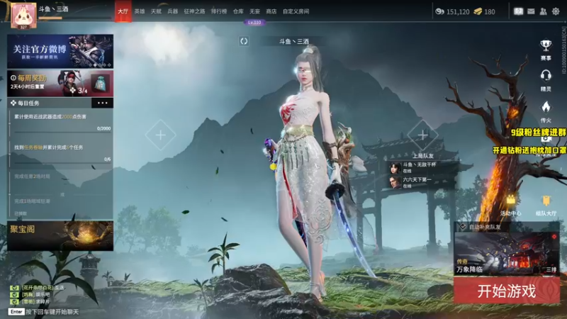 【2022-08-12 23点场】三酒OuO：搞一下传奇竞速第一