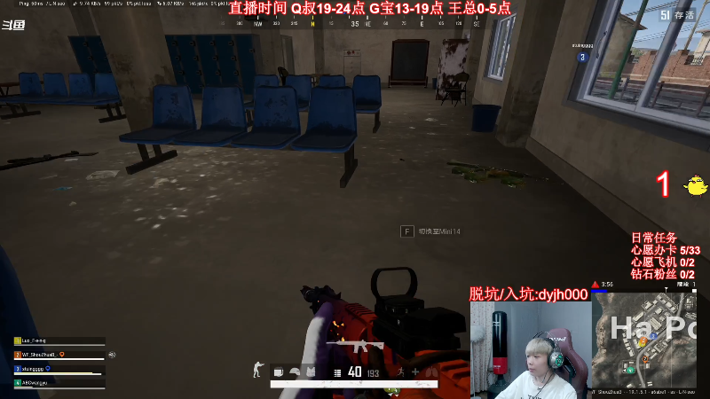 我在斗鱼看气人主播QQQ直播热门游戏