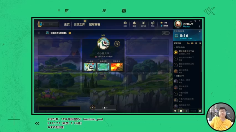 【2022-08-13 12点场】狮子的ak：又是快乐运营的一天！新版本冲！