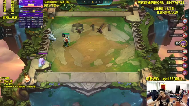 【2022-08-13 12点场】阿涛皎月Carry：F4熬鹰模式开启！全员在线！