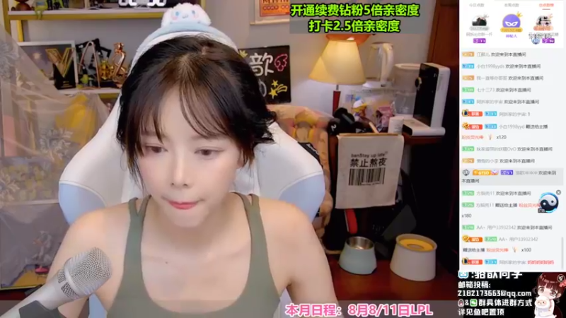 【2022-08-14 18点场】骆歆冲冲冲：钻粉双倍：被套虚弱勒。。。