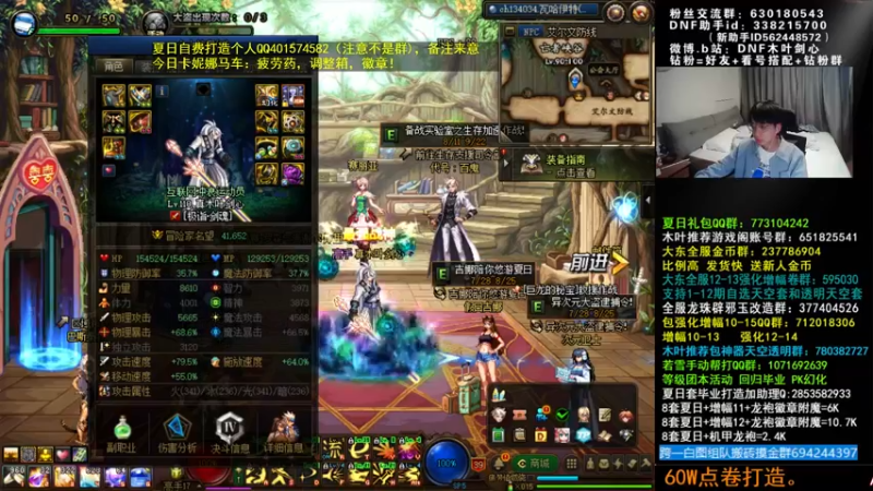 【2022-08-14 00点场】DNF木叶剑心：木叶:没见过70词条 打造瞎子机械战神