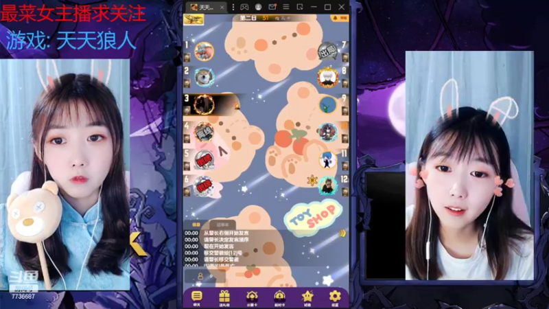 【2022-08-14 00点场】停留在雨中Cium：#天天狼人#来了