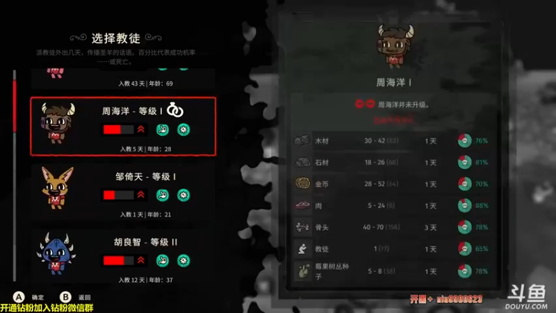 【2022-08-14 02点场】单车老师不迟到：roguelike咩咩启示录