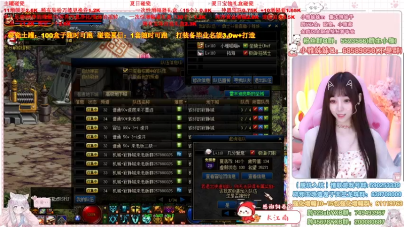 【2022-08-14 20点场】小雅妹妹m：♥️新土罐跑起来~机械战神冲冲冲❥