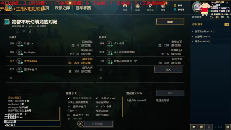 【2022-08-14 20点场】稀嚷丶：【 只玩金陵三星五费上大师】