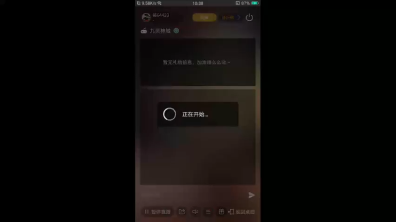 【2022-08-14 10点场】铭64423：九灵神域冲