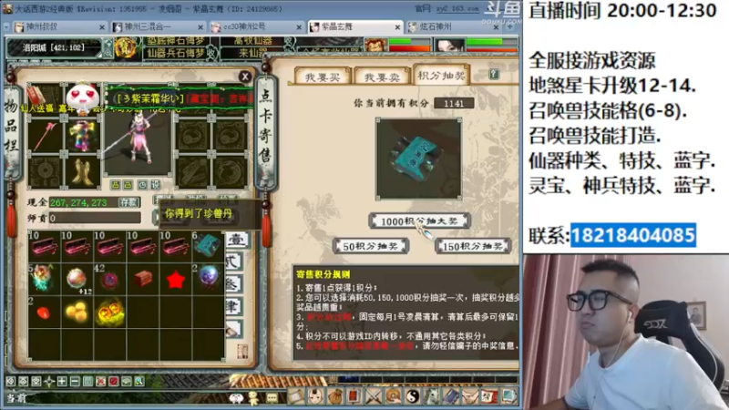 【2022-08-13 00点场】炫石神州：神州：大话西游2经典版全能直播~