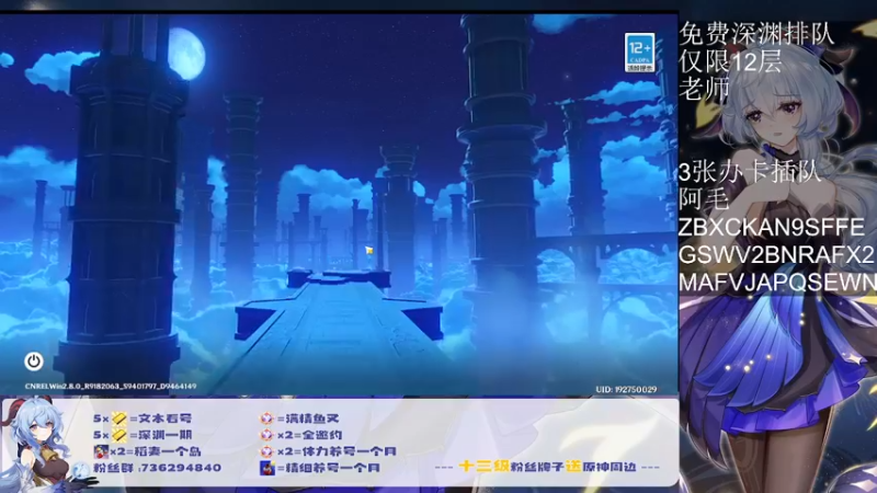 【2022-08-14 00点场】刻晴天下第一优雅：深渊免费补星