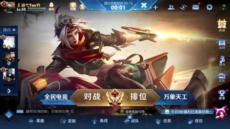 【2022-08-13 23点场】游弋：荣耀局单排 乱杀上百星