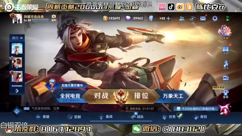 【2022-08-14 18点场】陈比克rr：直播间今日送大礼