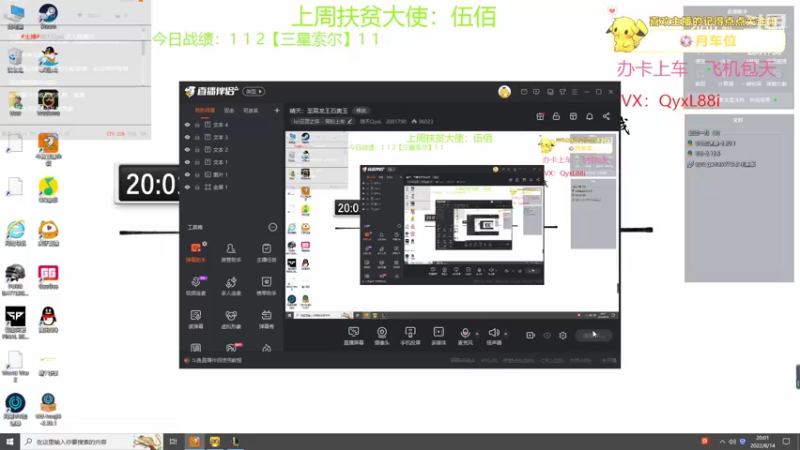 【2022-08-14 20点场】晴天QyxL：晴天：驯龙法才是王道
