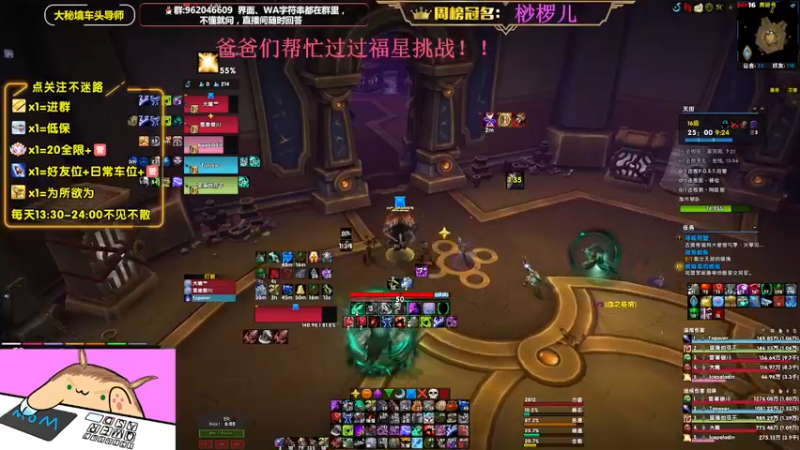 【2022-08-13 20点场】大嘴geigei：大嘴：大秘境车头导师，钻粉带门！！