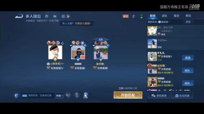 国服吉吉国王打野教程