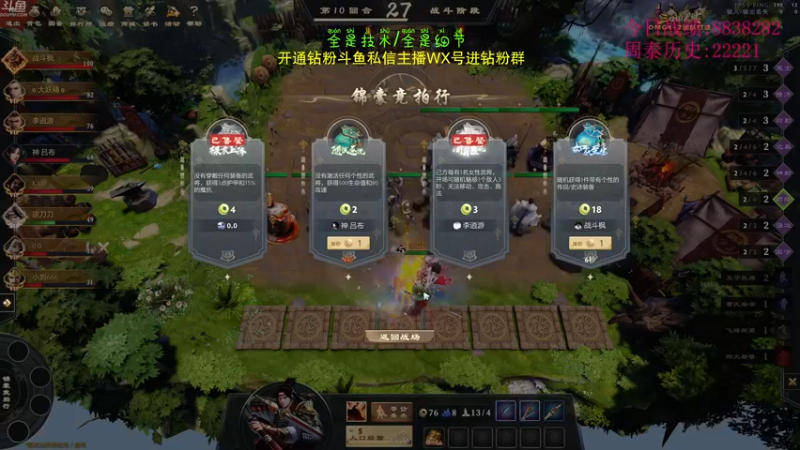 【2022-08-13 21点场】谢彬DD：喂,在吗?进来看Show 了.
