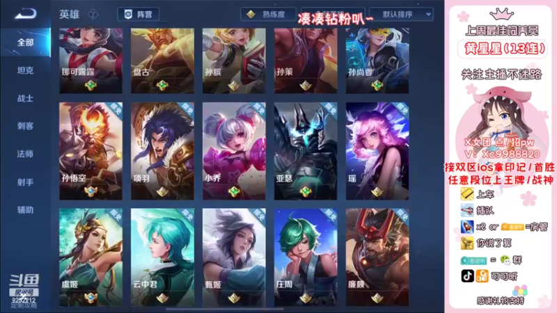 【2022-08-13 11点场】可可昕ohh：【甜嗓少女音】撩动你的心弦~