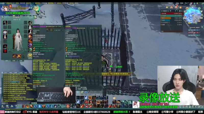 【2022-08-14 05点场】慕堇丶：天策散排2900录屏