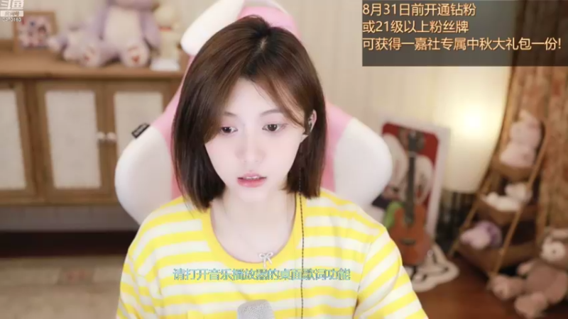 【2022-08-14 21点场】胡嘉一：超粉团决赛 冲啊~