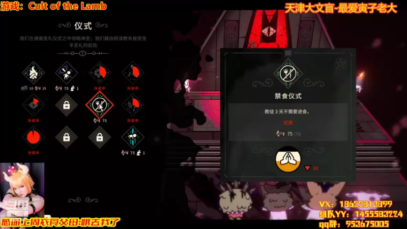 【2022-08-13 23点场】天津大文盲：咩咩启示录-Cult of the La