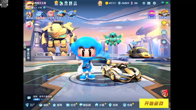 【2022-08-14 17点场】RJ天王星：我是赏金战神
