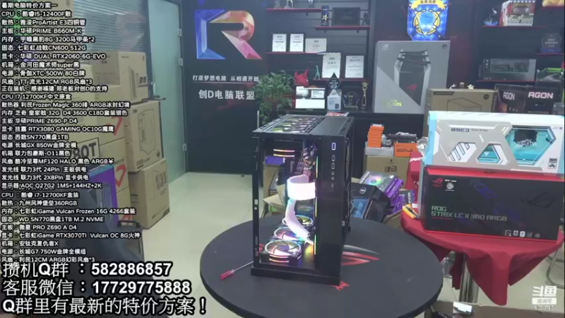 【2022-08-14 00点场】创D电脑联盟：英特尔游戏配置推荐