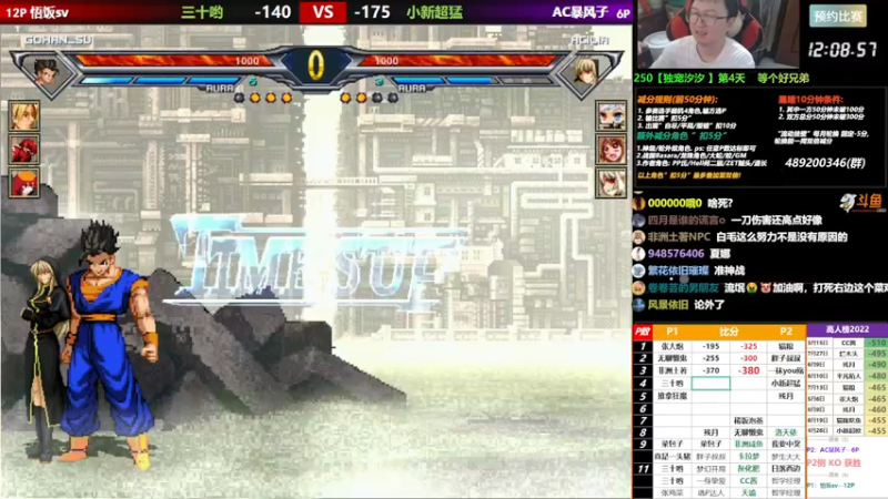 【2022-08-13 22点场】那日的风：【MUGEN】双倍减分