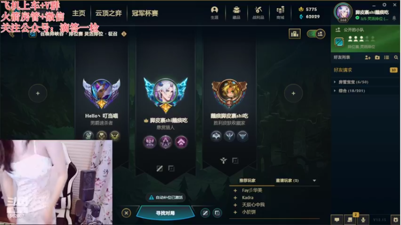 【2022-08-13 22点场】白菇凉：白菇凉:艾欧尼亚有车位