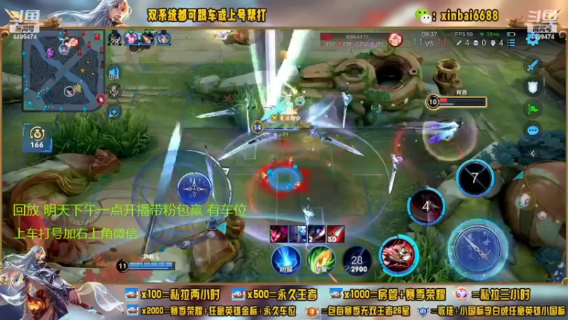 【2022-08-14 01点场】电竞信白丶：国服李白 巅峰教学屠杀