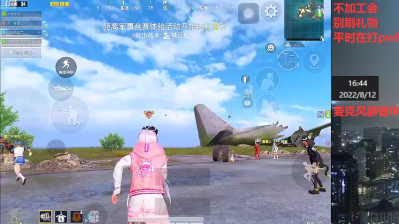 【2022-08-12 16点场】小嘻QAQ：运营吃鸡~冲