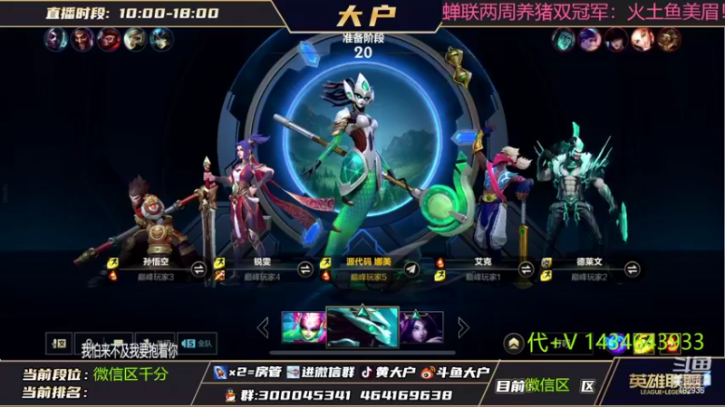 【2022-08-14 14点场】大户呀：国服第一娜美 在线守榜！