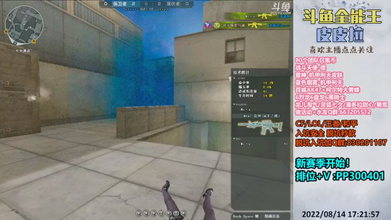 【2022-08-14 17点场】皮皮拉3004O1：皮皮拉:新赛季，快来上分咯！
