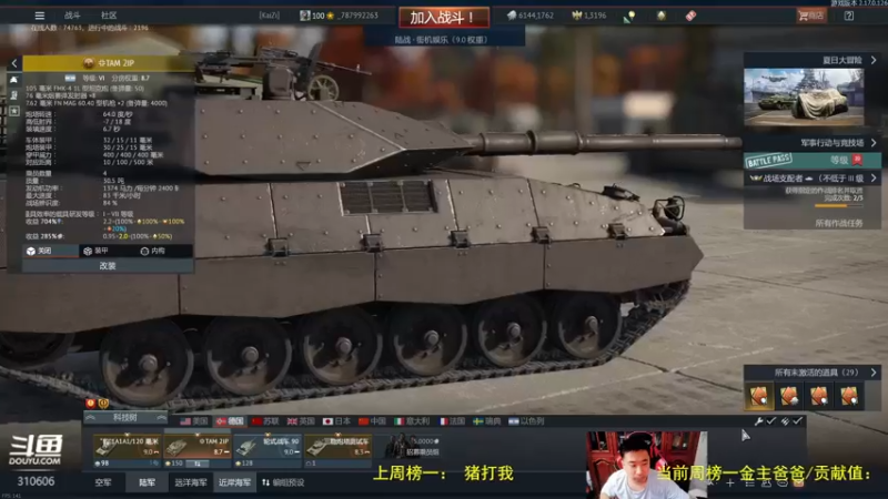 【2022-08-14 14点场】正版人头大哥：战争雷霆陆战街机娱乐教学