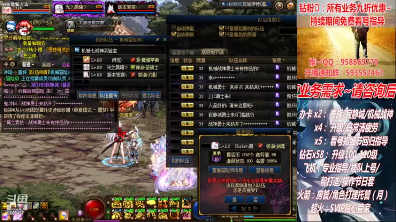 【2022-08-13 17点场】DNF丶心软：在线机械战神！看号！清疲劳！