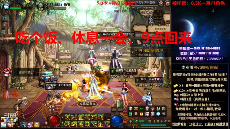 【2022-08-11 19点场】星灬叔：专业看号测伤、回归指引、帮打、跨4主播
