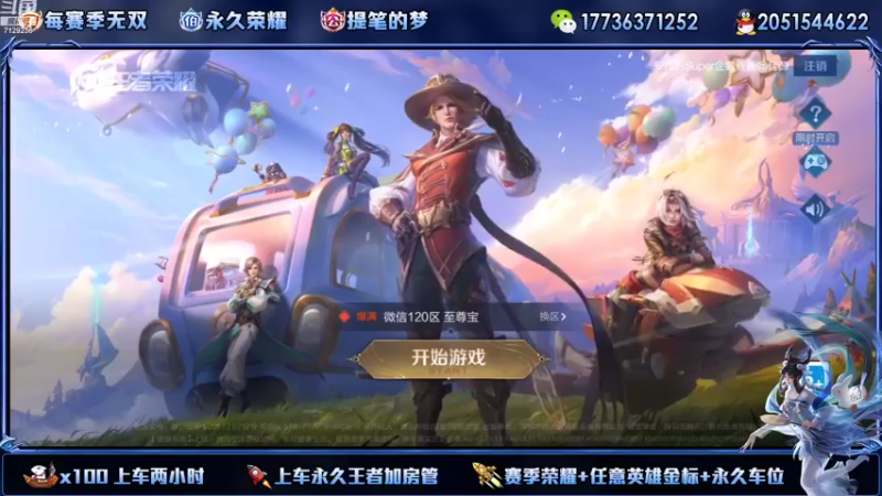 【2022-08-14 13点场】HK提笔：国服二带三，全天有车位