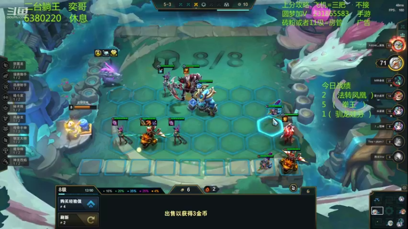 【2022-08-14 20点场】山东棋王弈哥：上分机器，一晚500分。