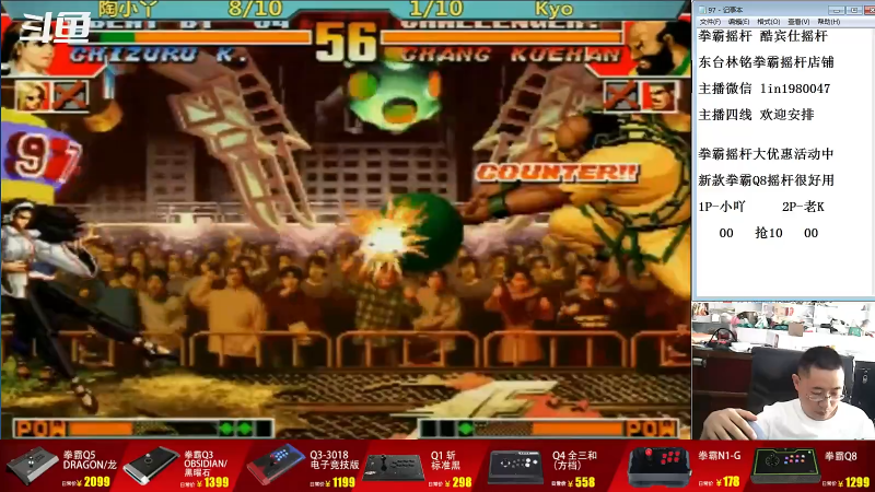 【格斗游戏】东台林铭的精彩时刻 20220814 14点场