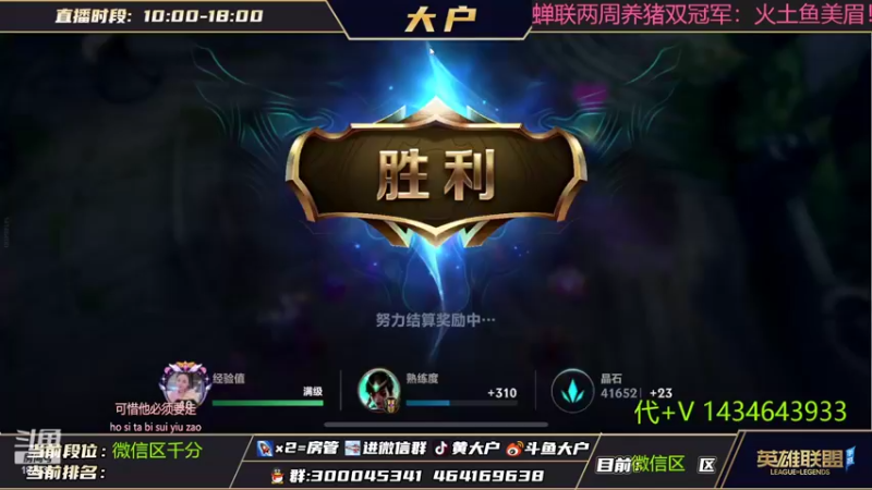 【2022-08-13 14点场】大户呀：康复训练结束！~神来辣~