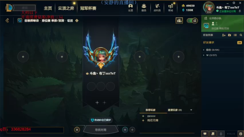 【2022-08-14 16点场】布丁zzzTuT：玩一会峡谷之巅