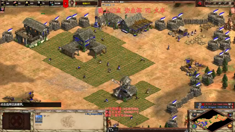 【2022-08-13 22点场】帝国时代肥龙大师：晚上10点 VS 火车
