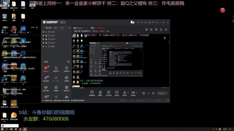 【2022-08-09 12点场】你超Q的：恭喜樱桃31级！！要努力上分！！！！