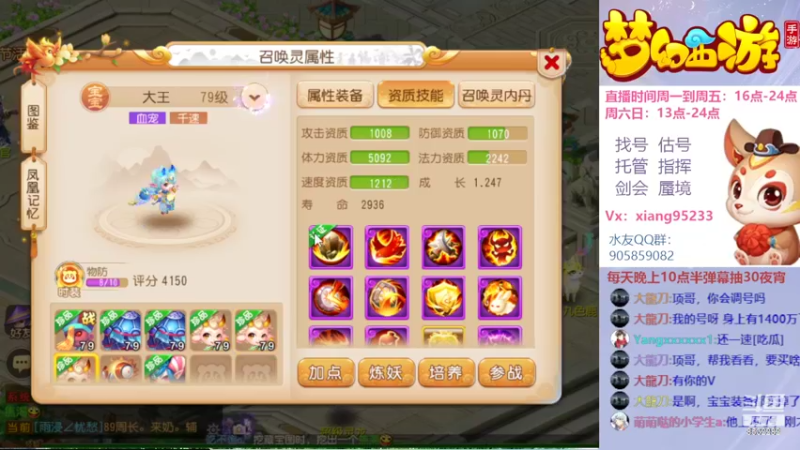 【2022-08-13 20点场】项95：专业帮找号估号~指挥~蜃境~剑会