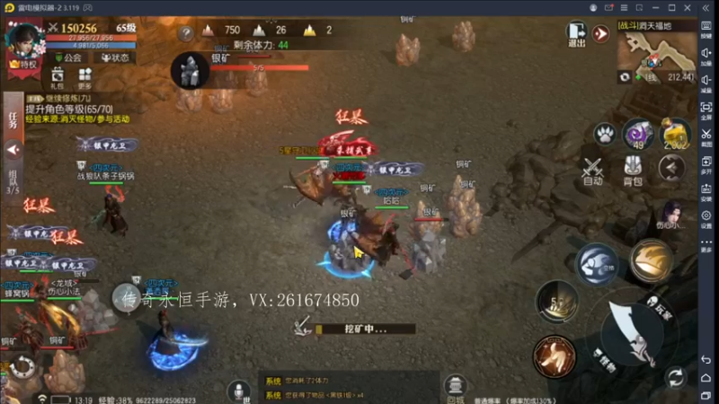 【2022-08-13 13点场】战狼队条子锅锅：传奇永恒手游：传奇天下