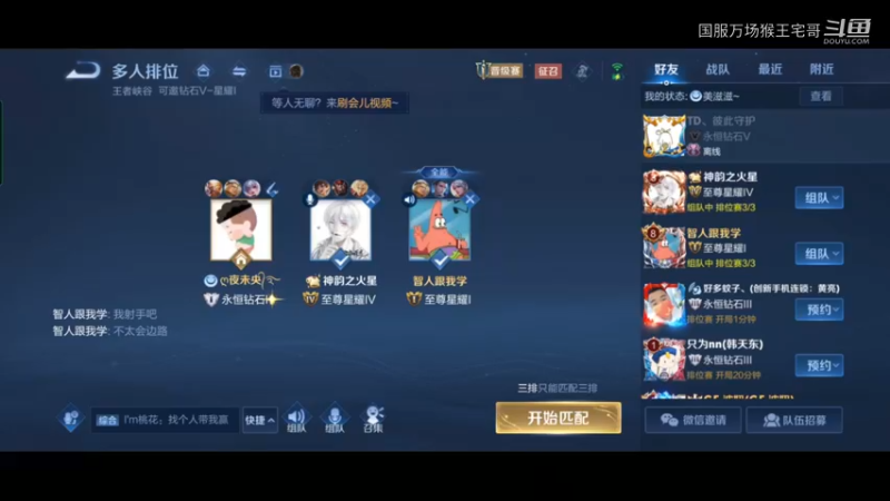 国服吉吉国王打野教程