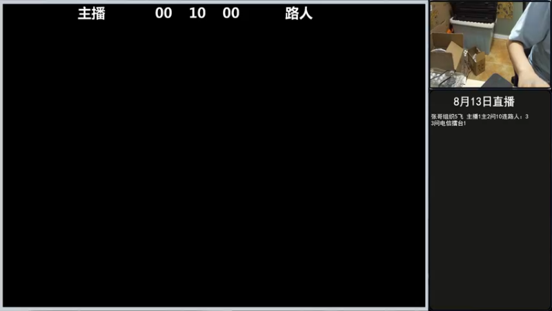 【2022-08-14 20点场】重庆辉輝：晚上好 兄弟们！