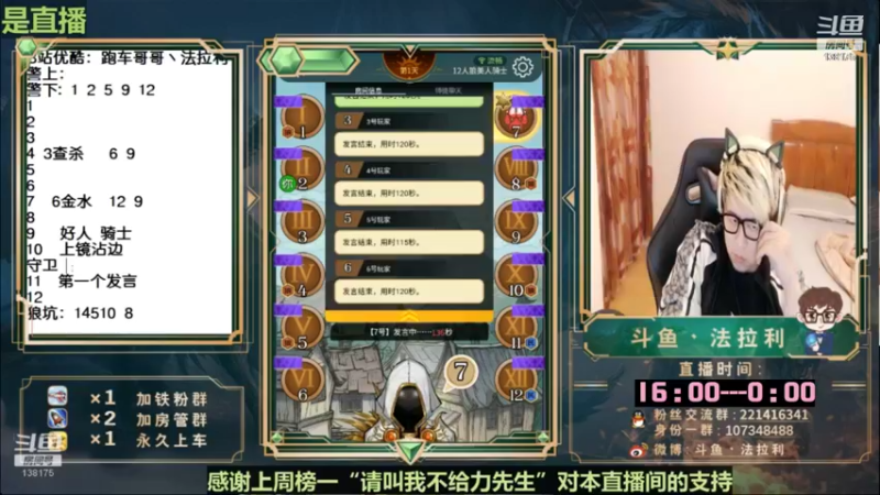 【2022-08-14 08点场】法拉利的直播间：斗鱼NO.1最强心理学技术主播来了